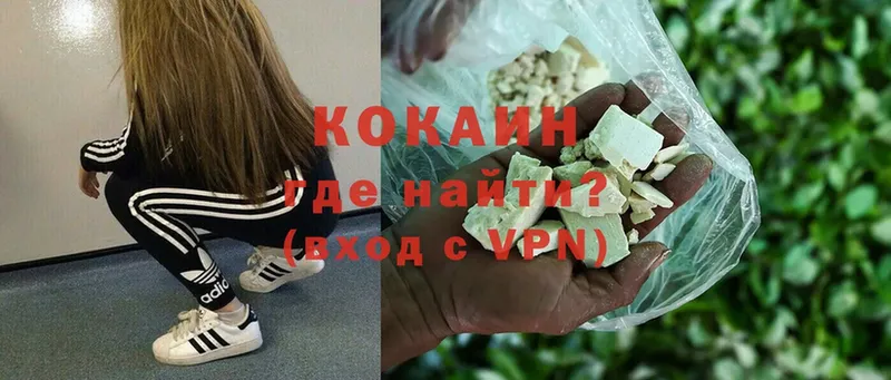 Cocaine Боливия  Хвалынск 