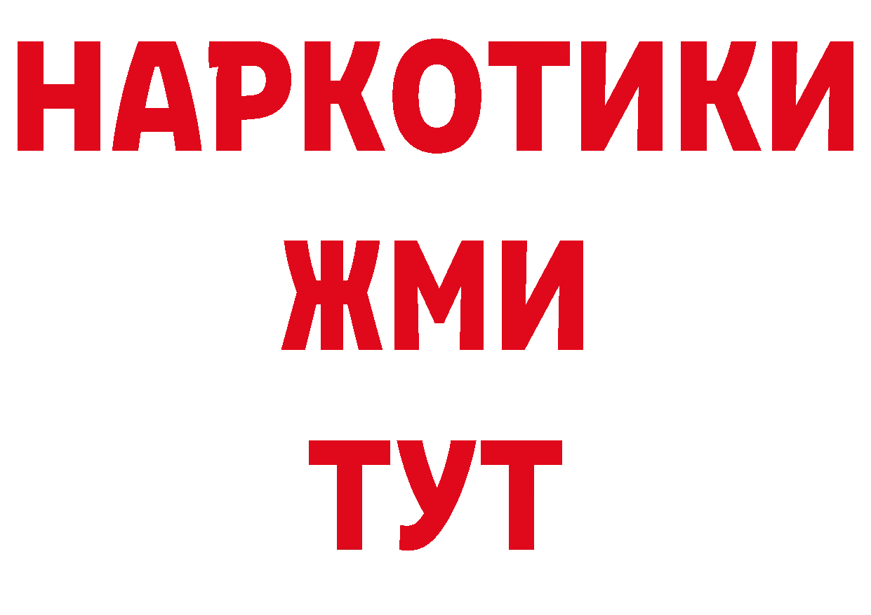 МЕТАМФЕТАМИН кристалл ТОР нарко площадка гидра Хвалынск